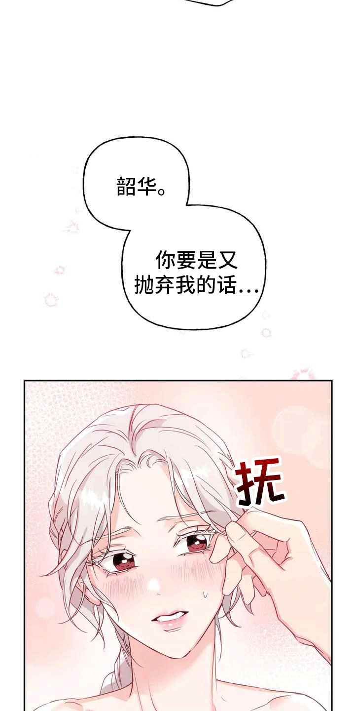 第2章：抛弃11