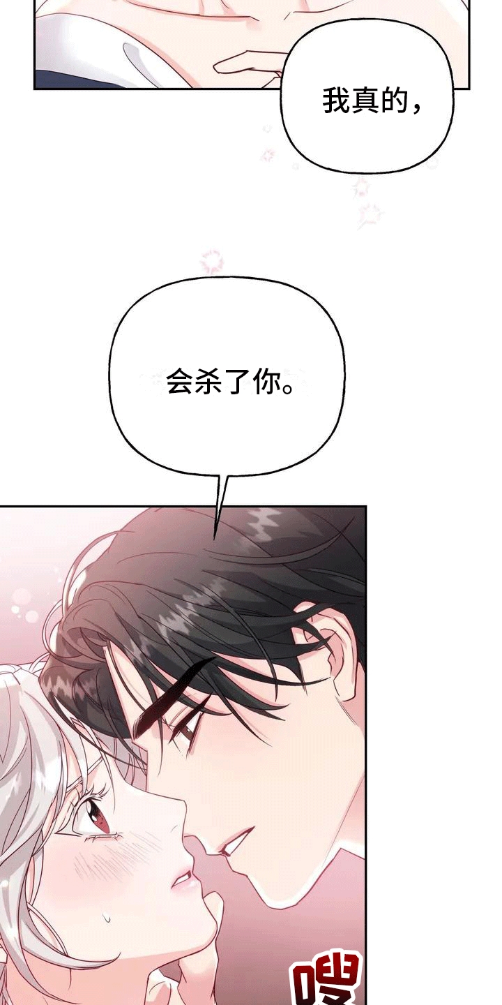 第2章：抛弃12