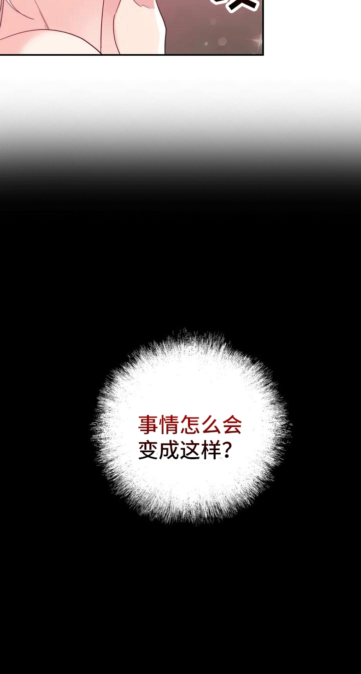 第2章：抛弃13