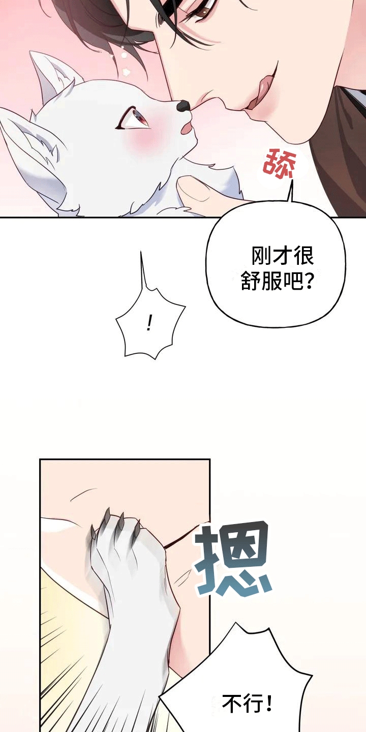 第2章：抛弃2