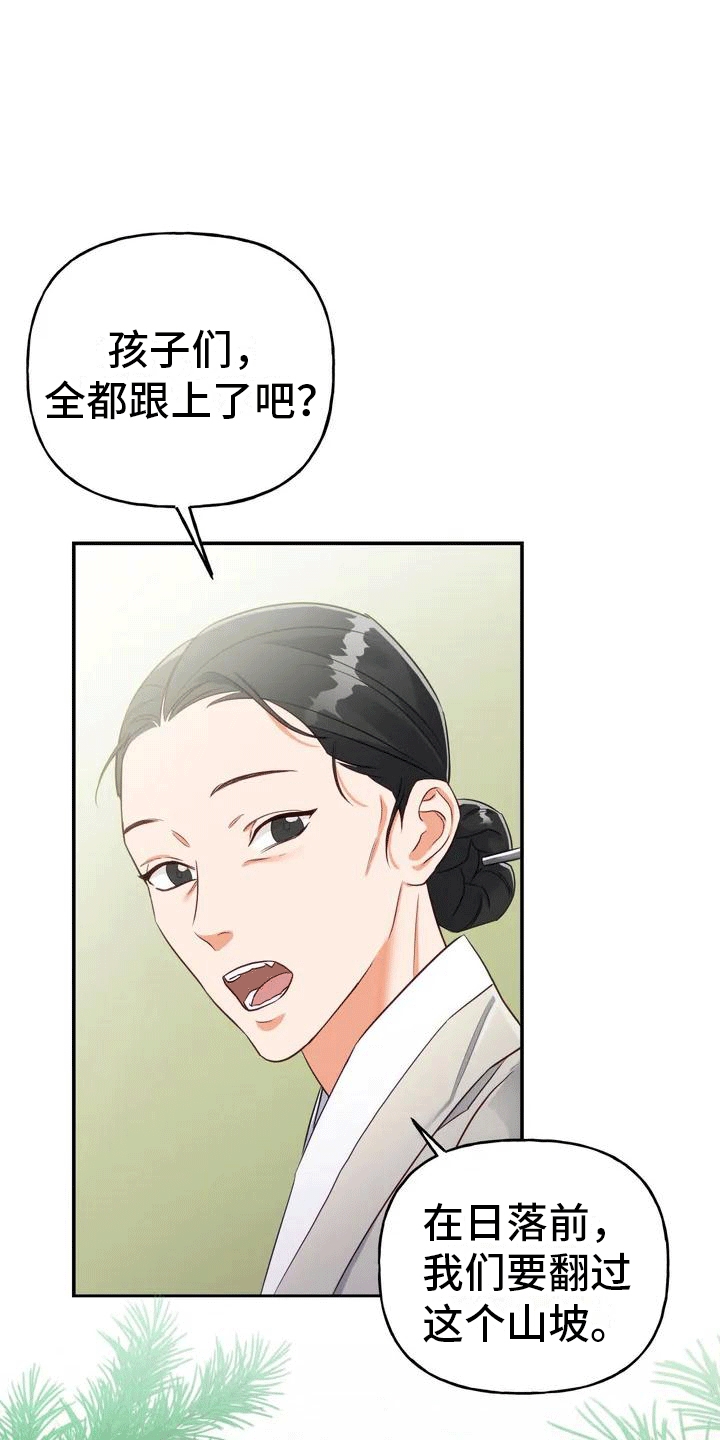 第2章：抛弃21