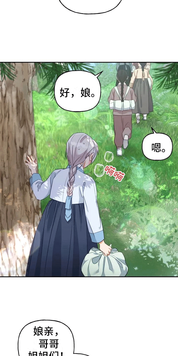 第2章：抛弃24