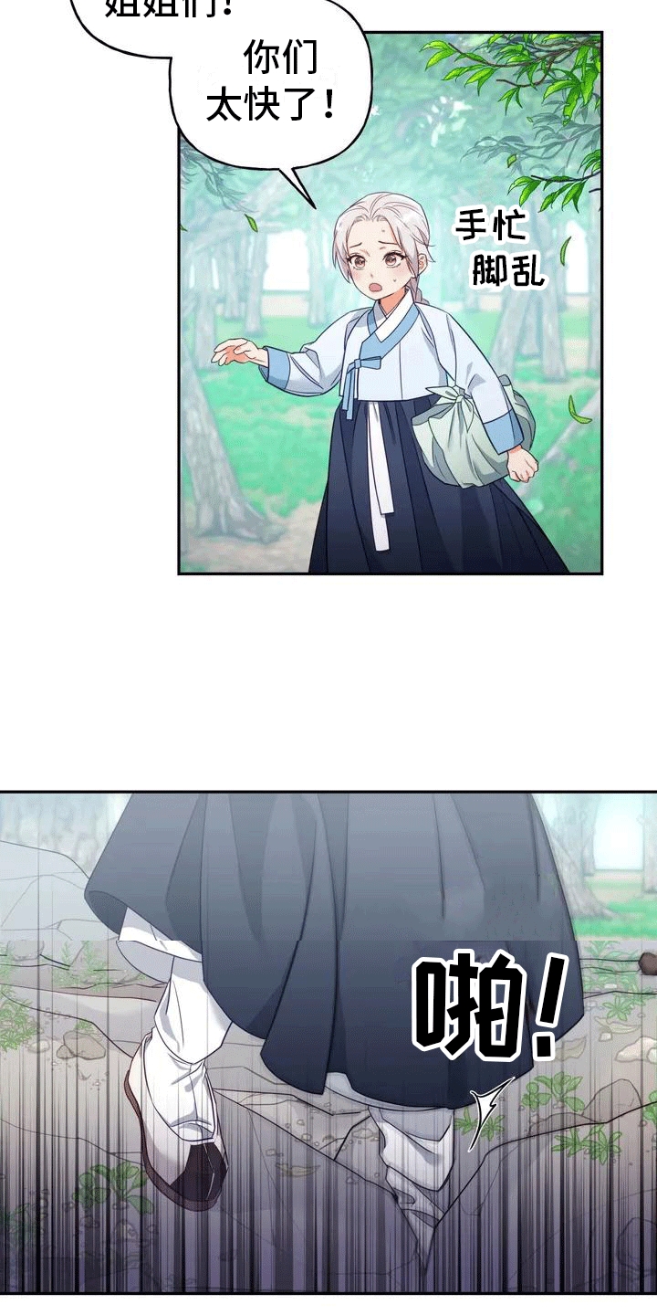 第2章：抛弃25