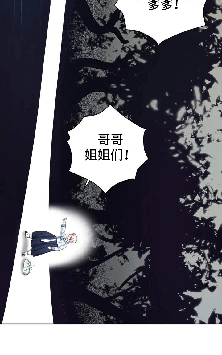 第2章：抛弃30