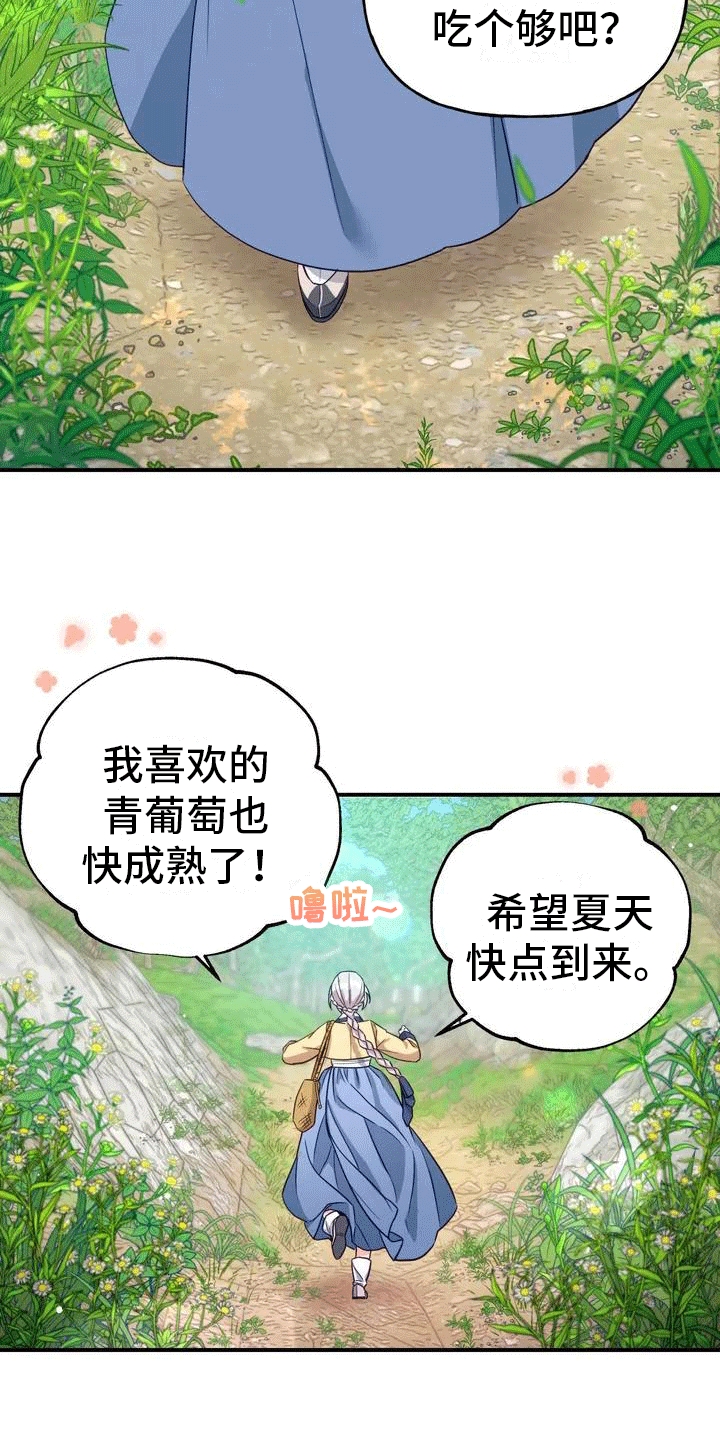 第3章：独自13