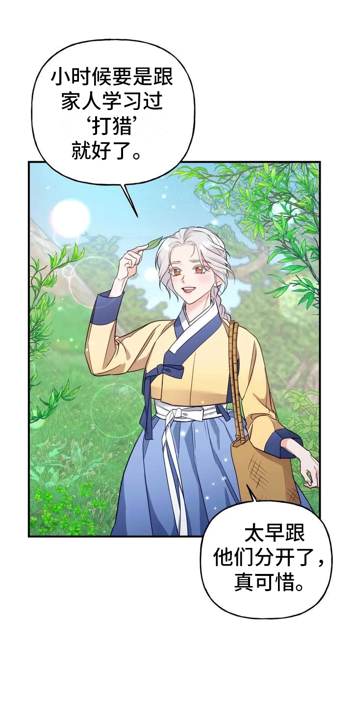 第3章：独自14