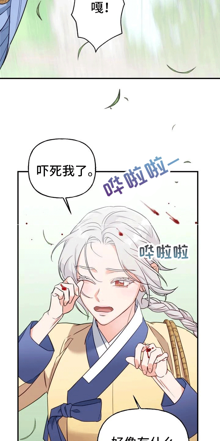 第3章：独自17