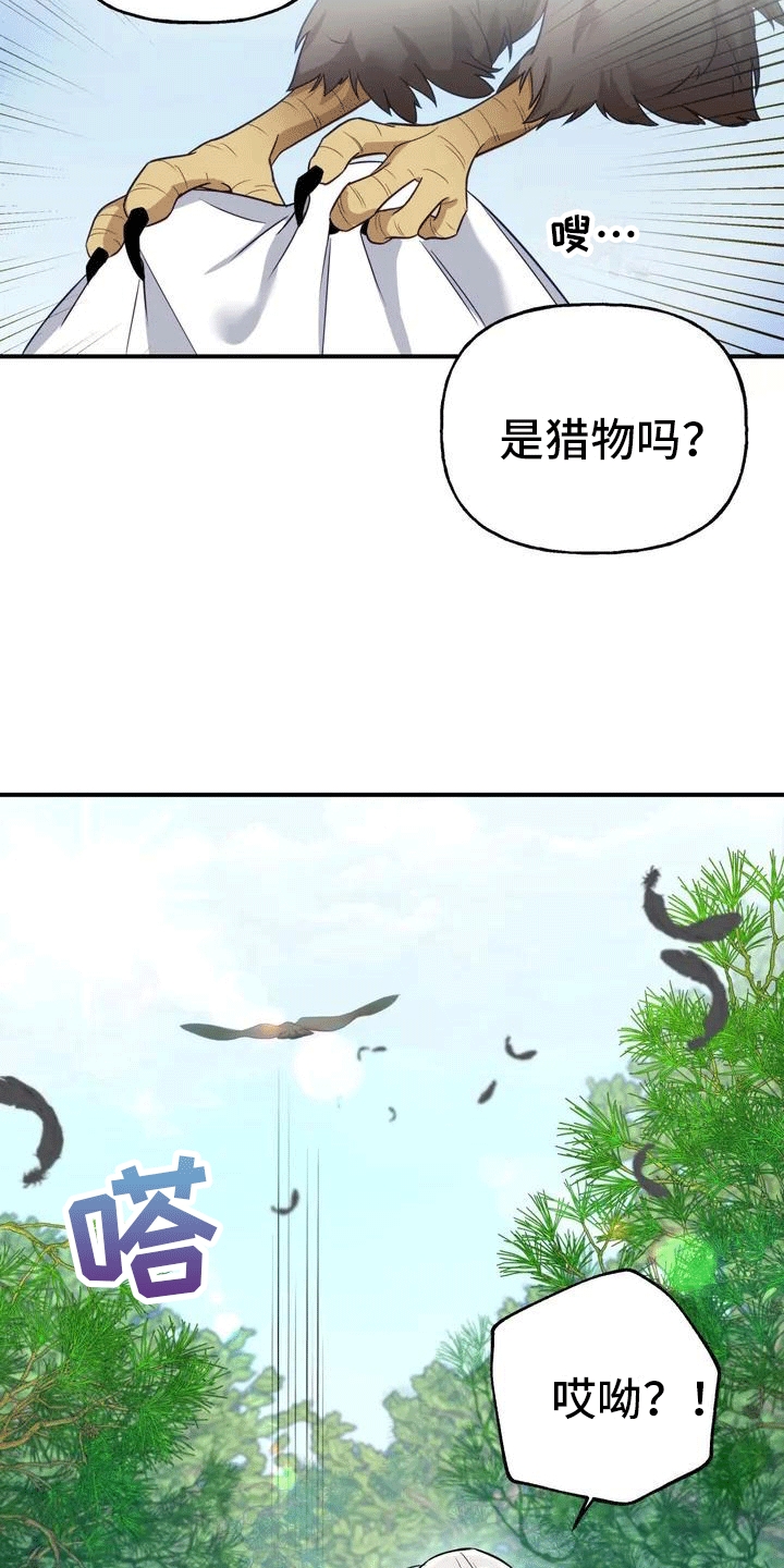第3章：独自20