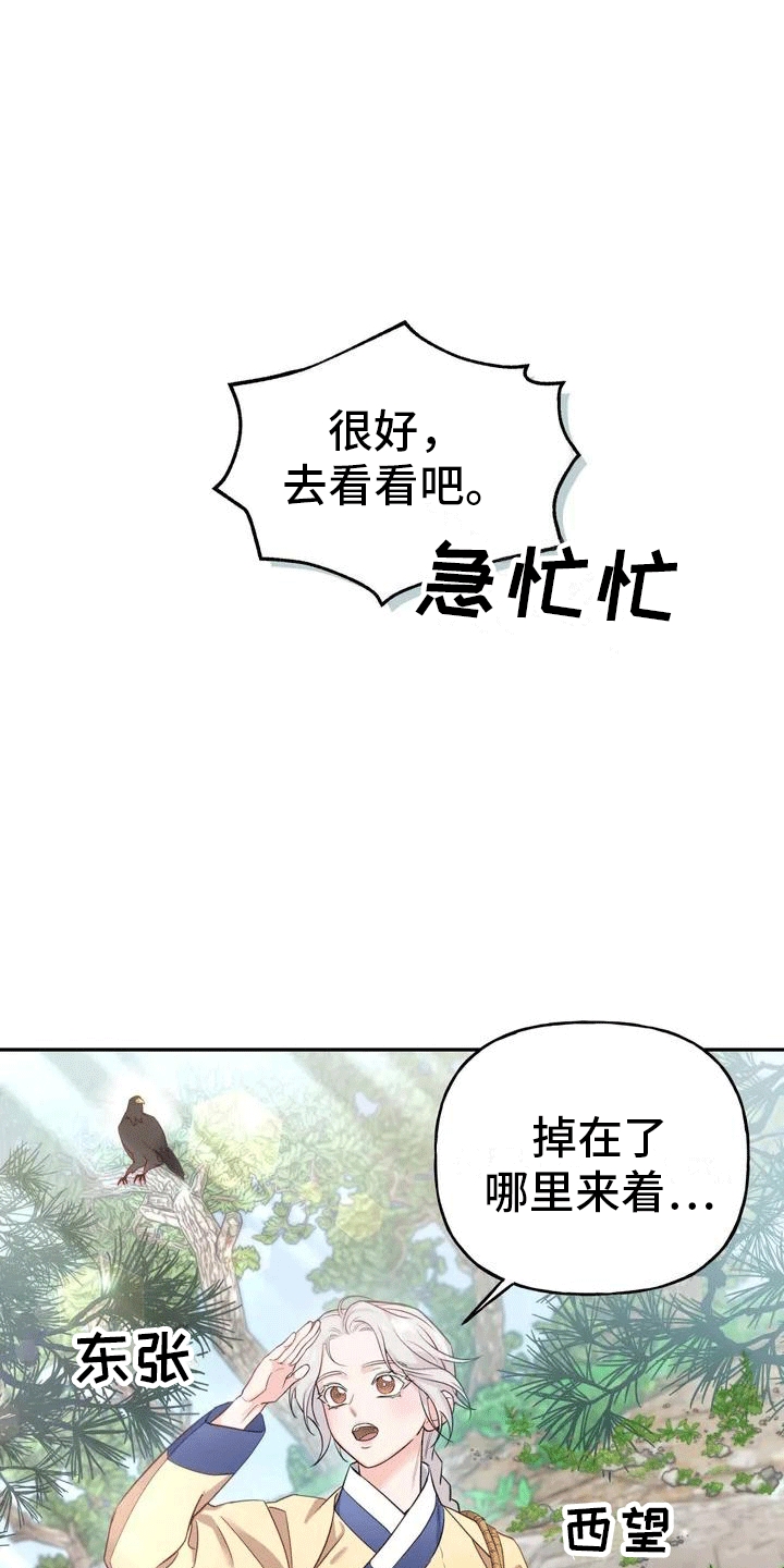 第3章：独自23