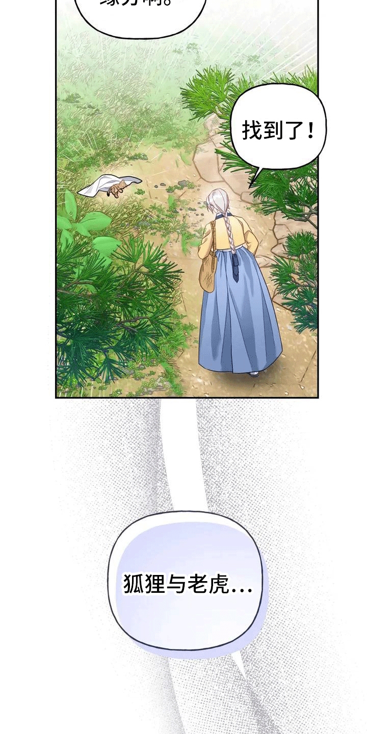 第3章：独自26
