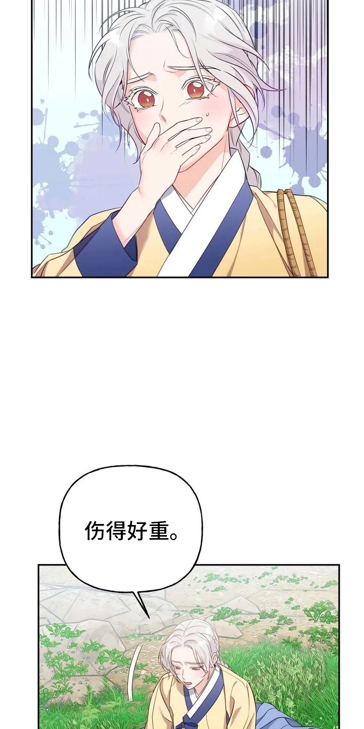 第3章：独自28