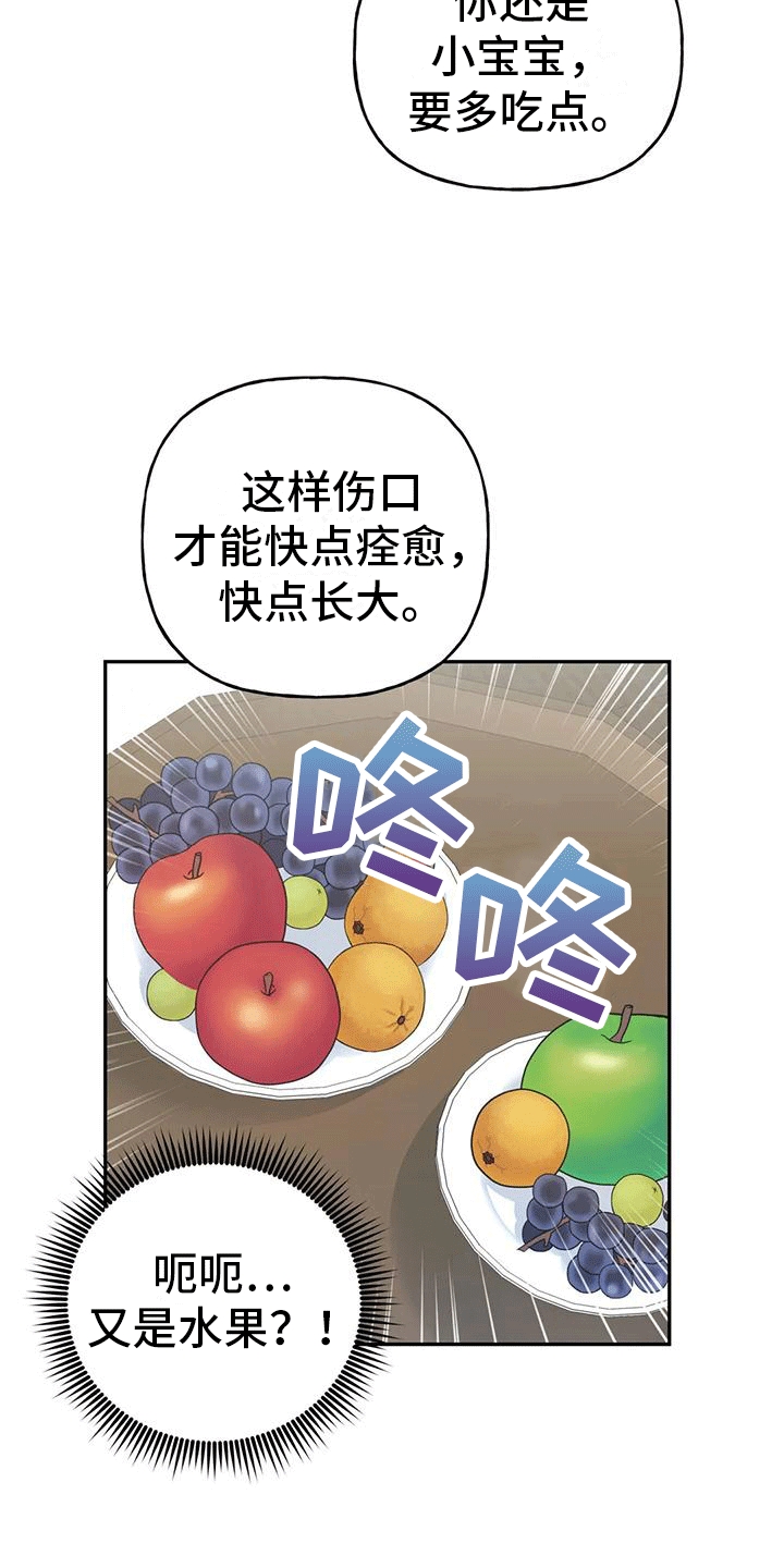 第4章：老虎23