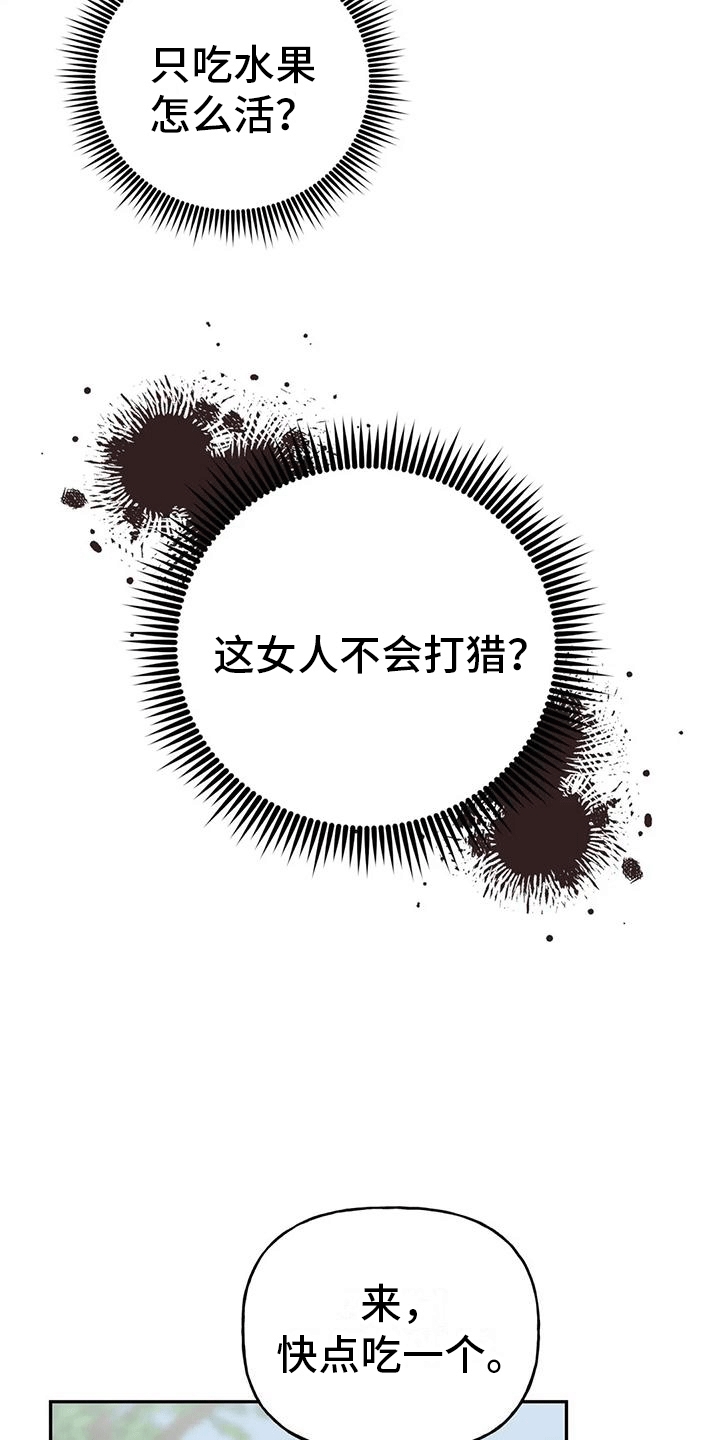 第4章：老虎25