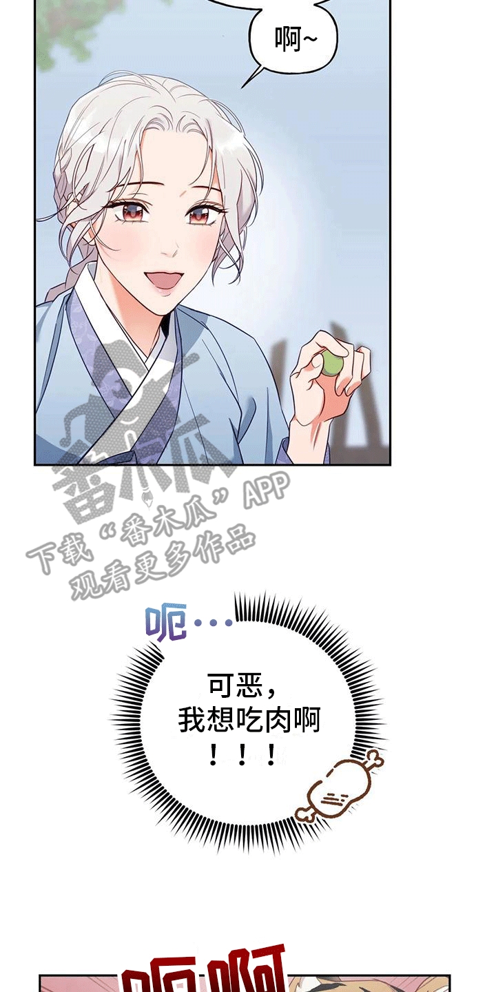第4章：老虎26