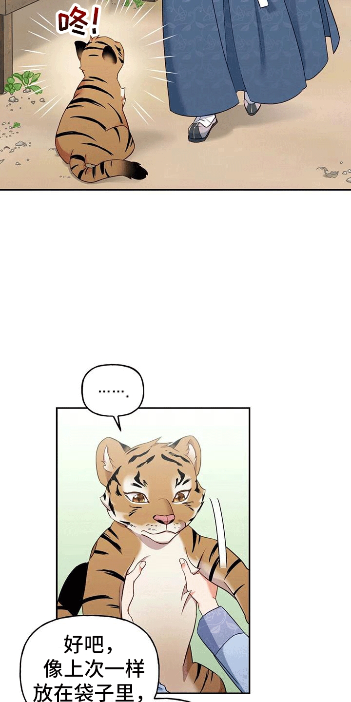 第5章：出门12