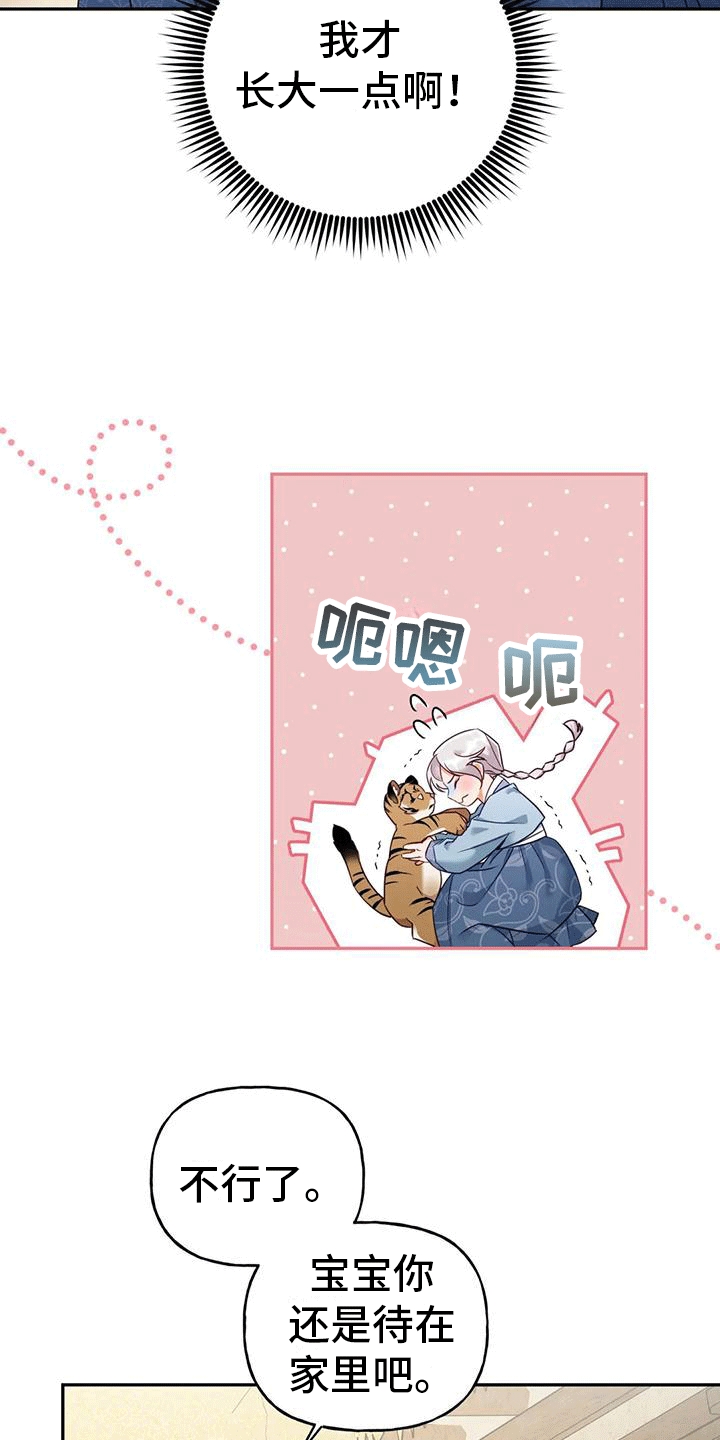第5章：出门14