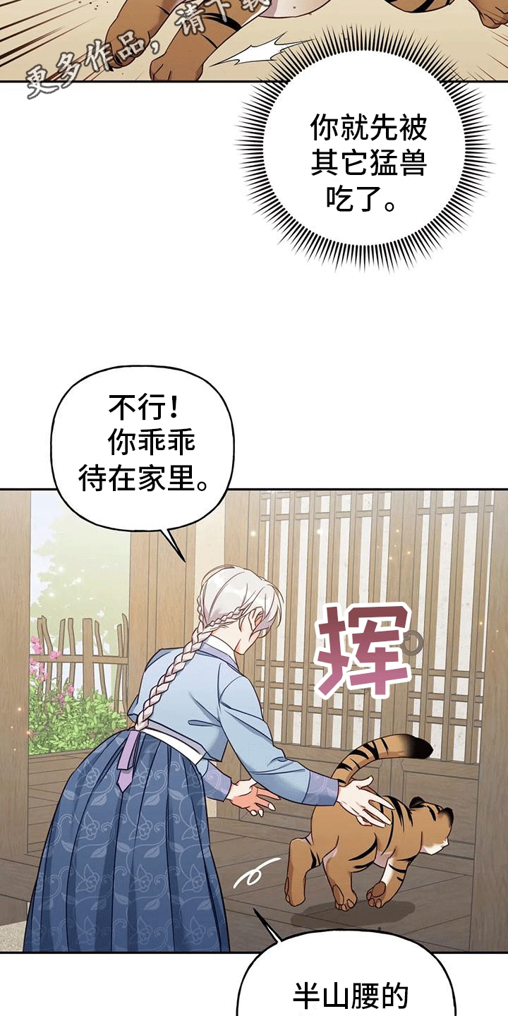 第5章：出门17