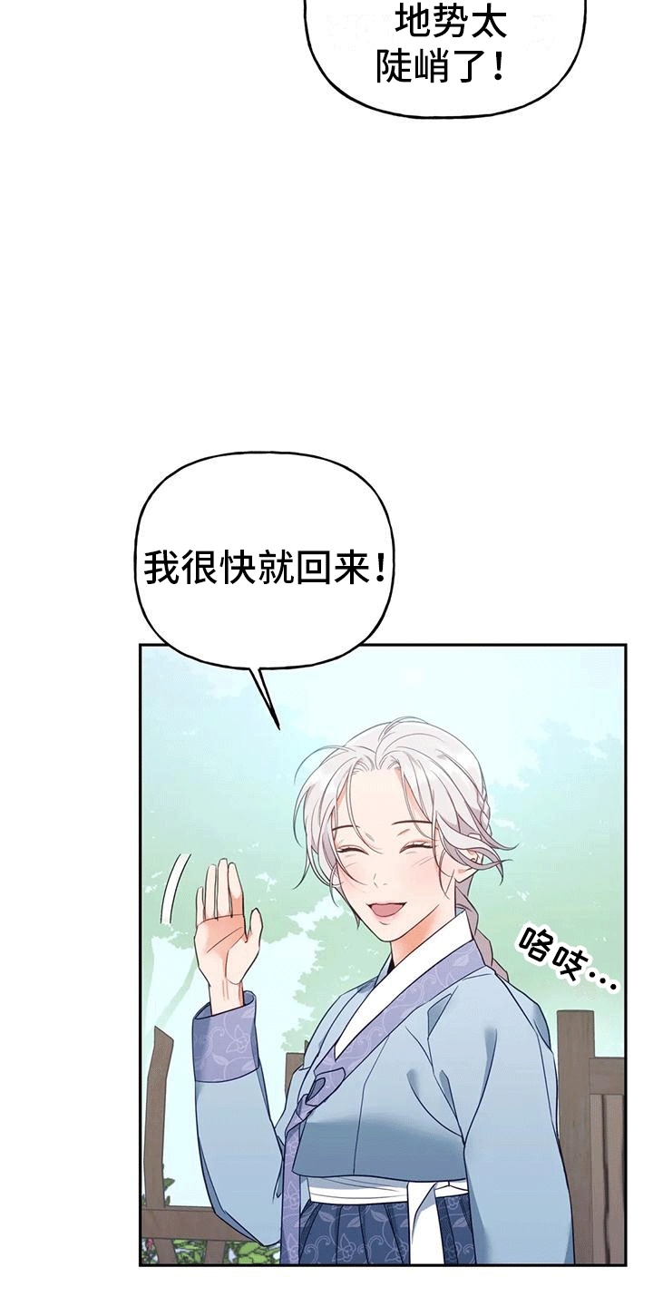 第5章：出门18