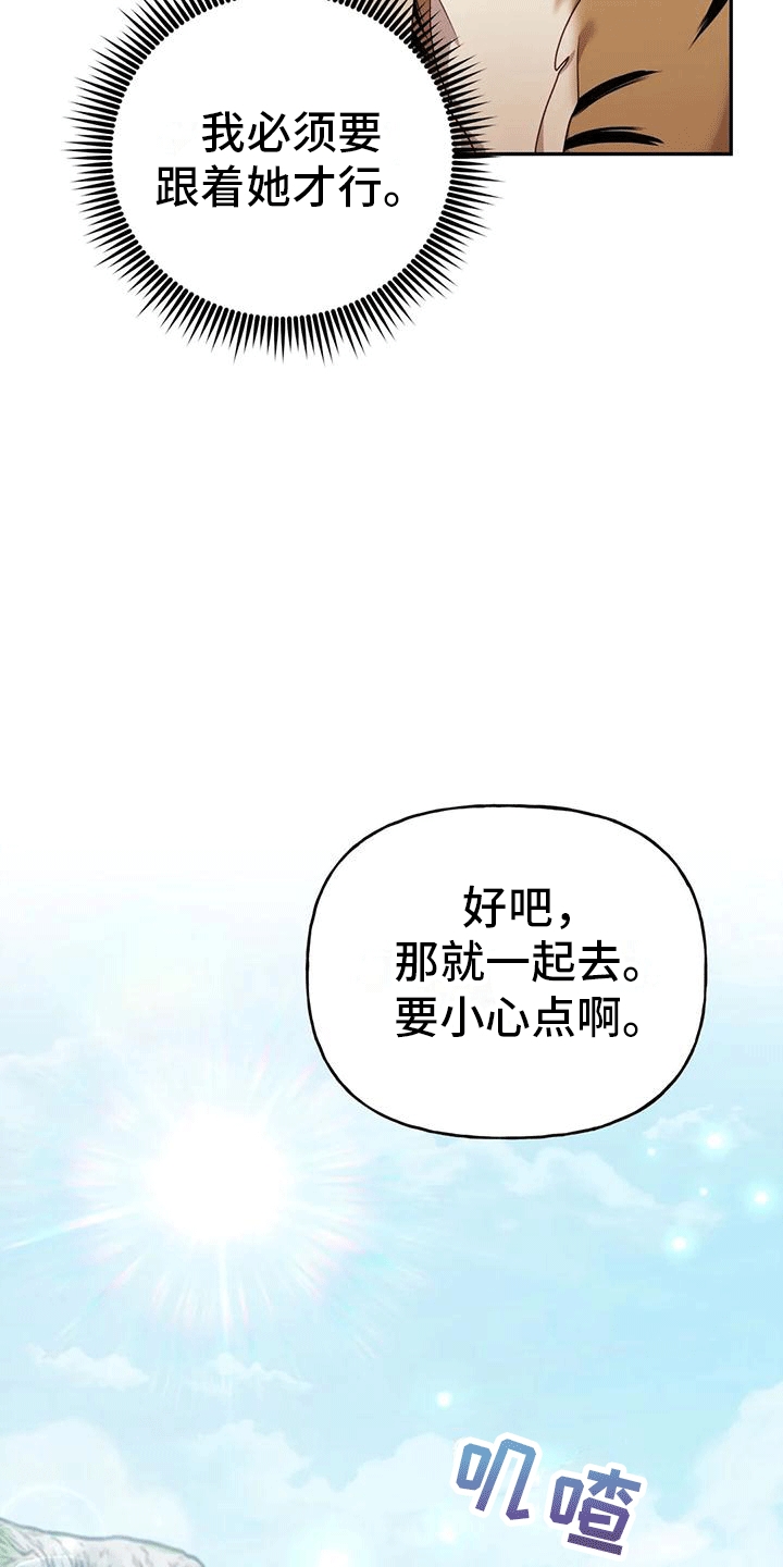 第5章：出门22