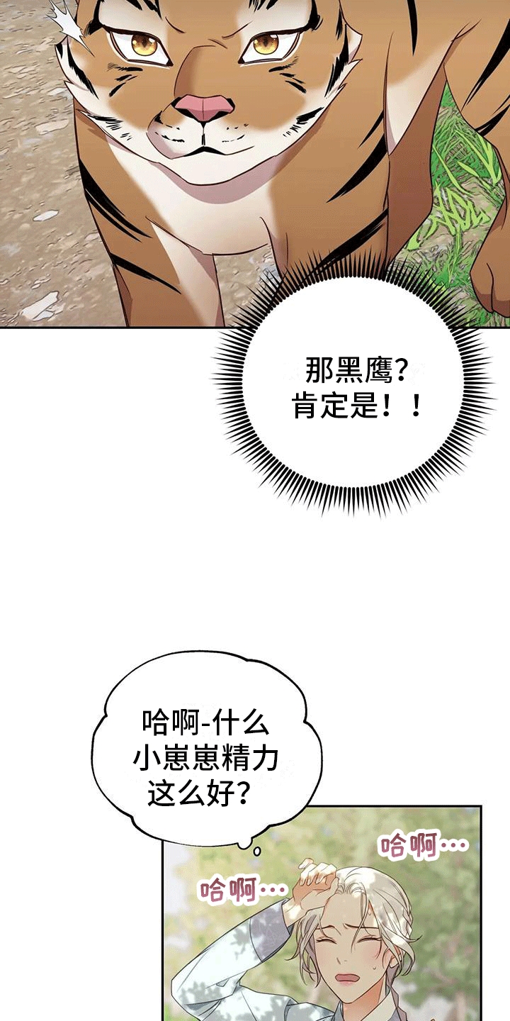 第5章：出门27
