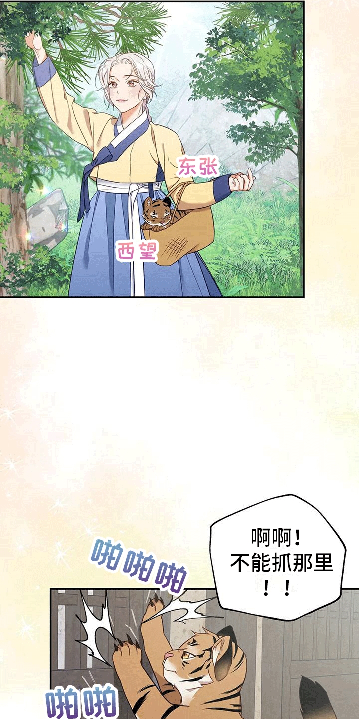 第5章：出门3