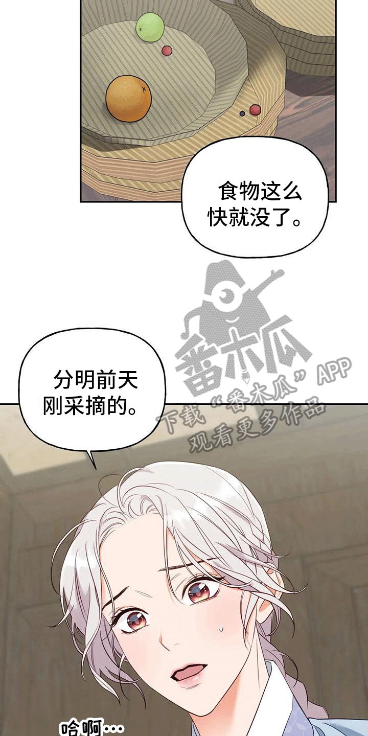 第5章：出门8