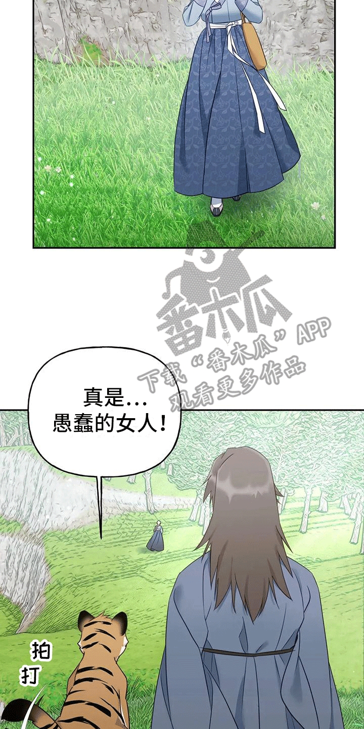 第6章：找回11