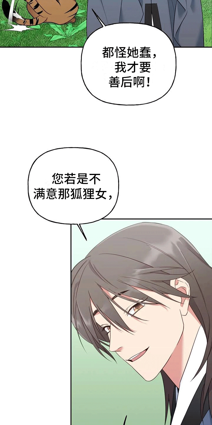 第6章：找回12