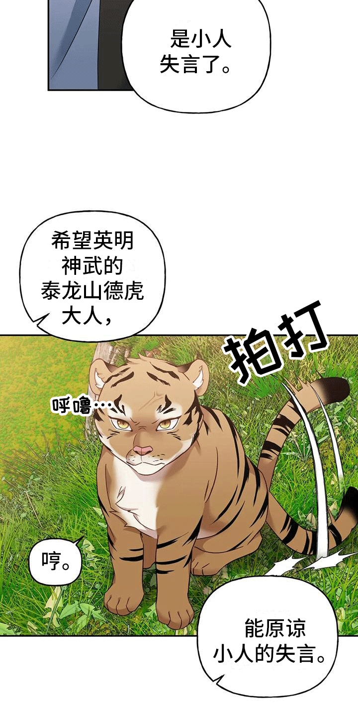 第6章：找回21