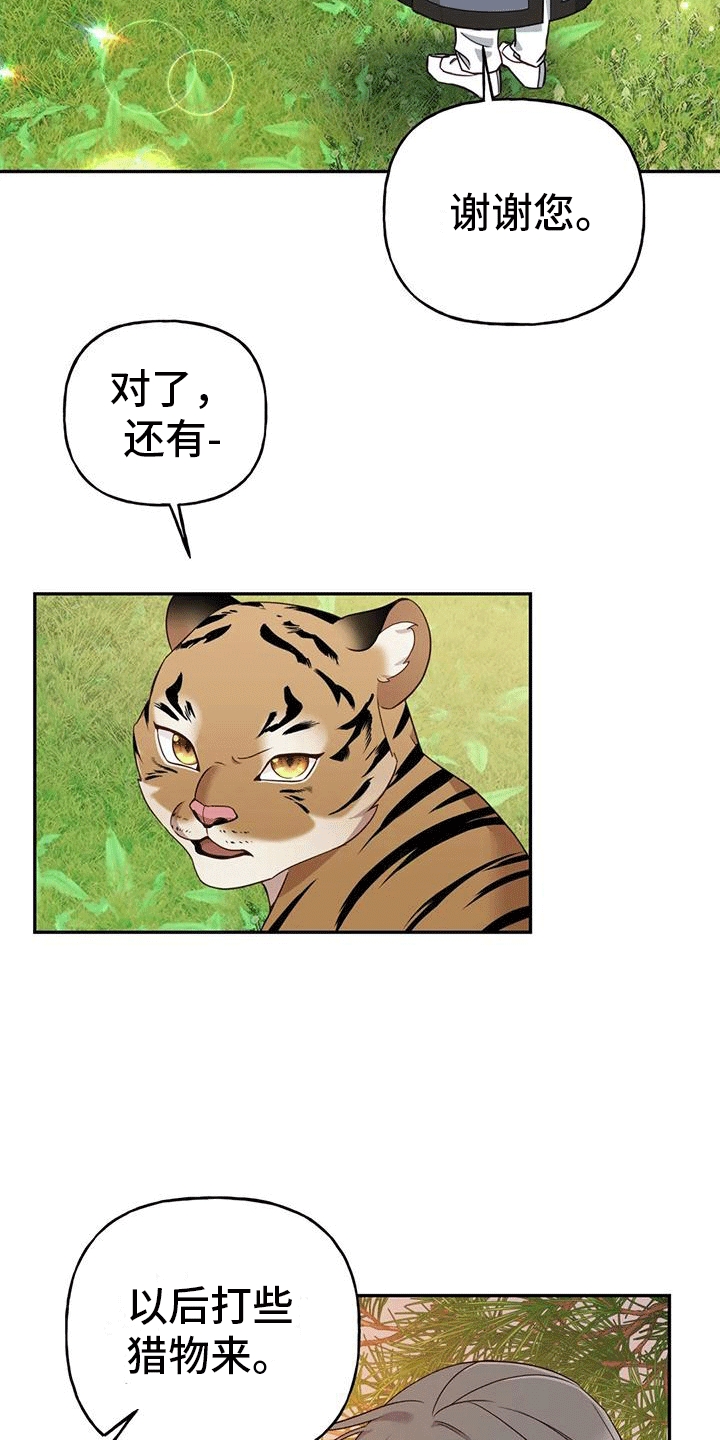 第6章：找回23
