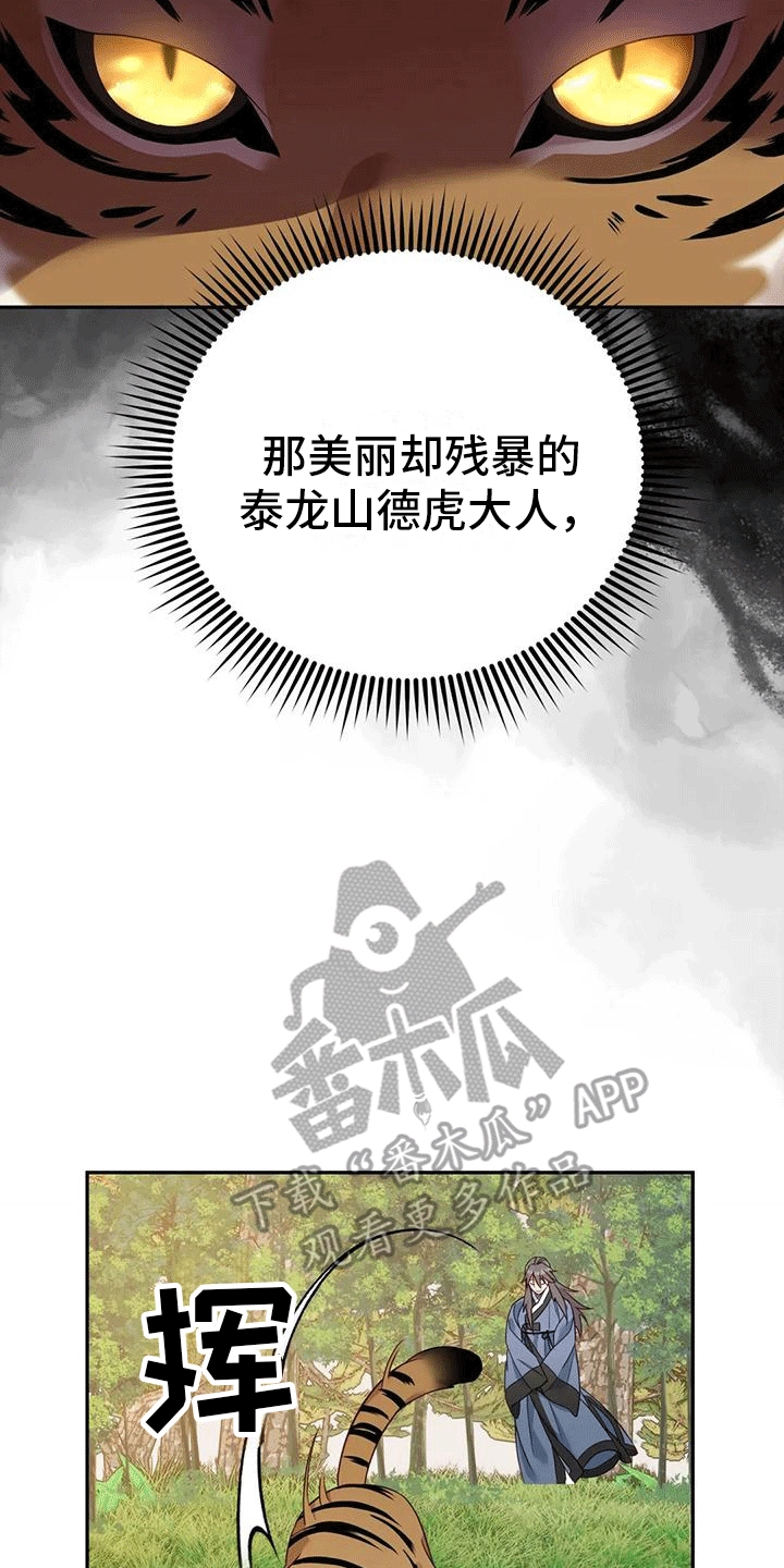 第6章：找回25