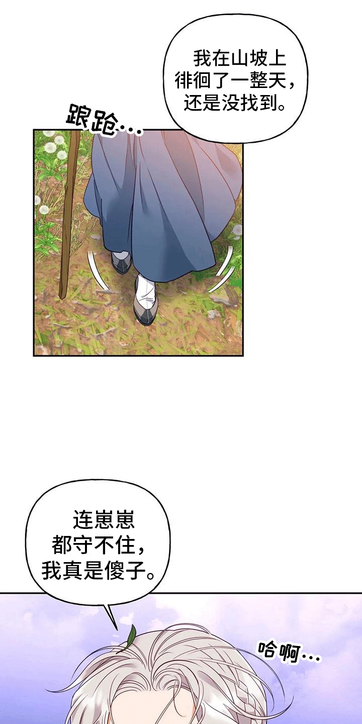 第6章：找回28