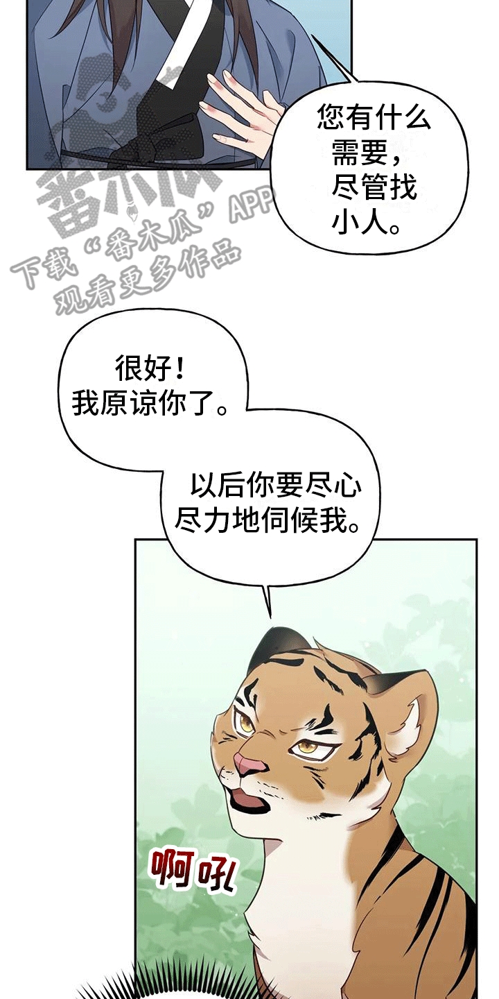 第6章：找回7
