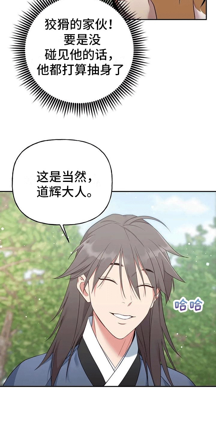 第6章：找回8