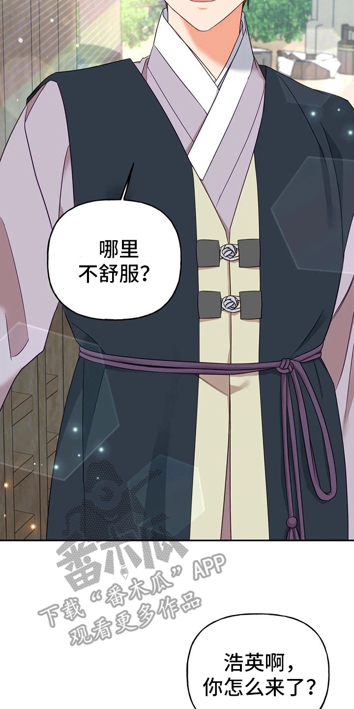 第7章：生病14