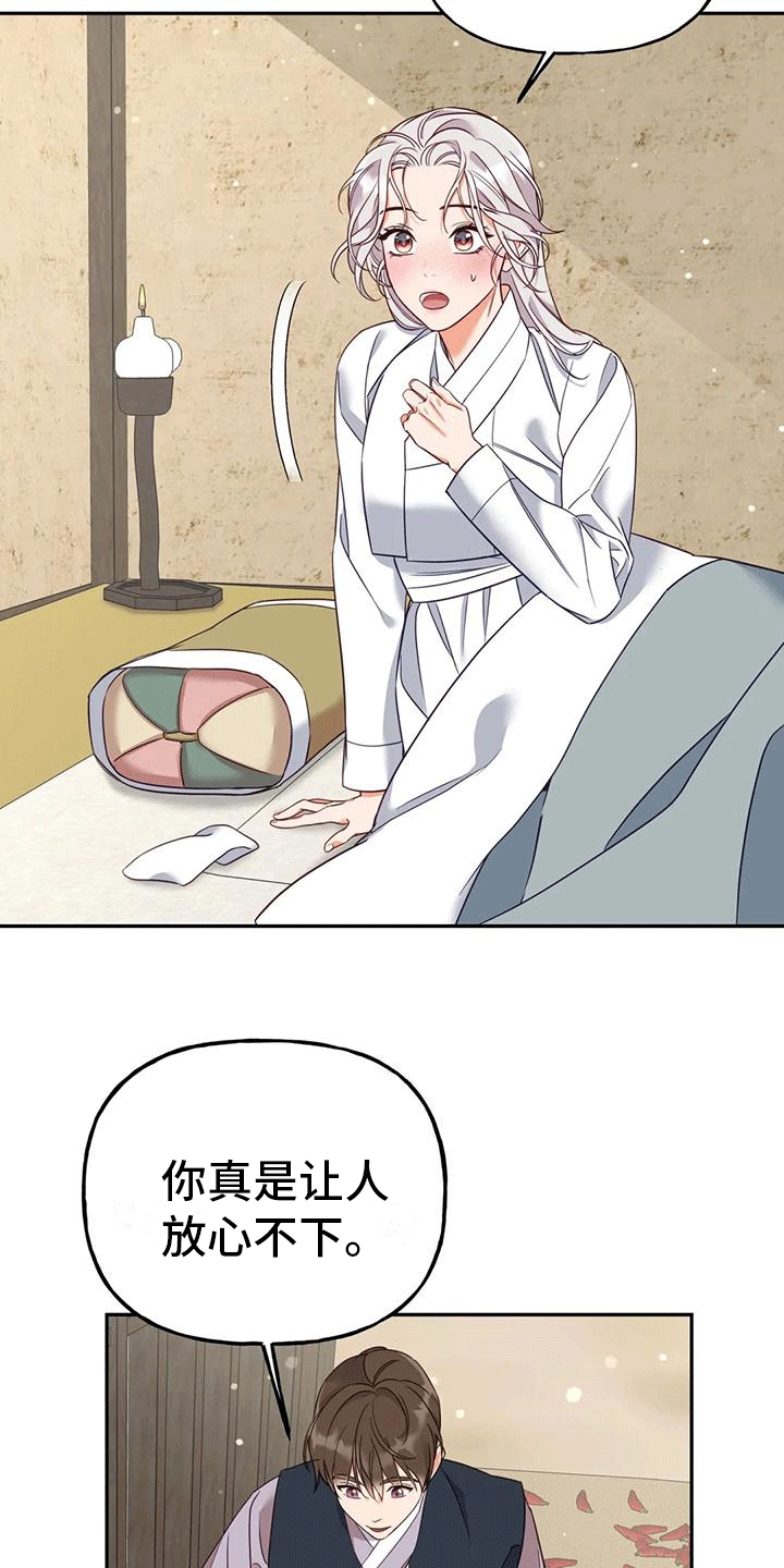 第7章：生病15