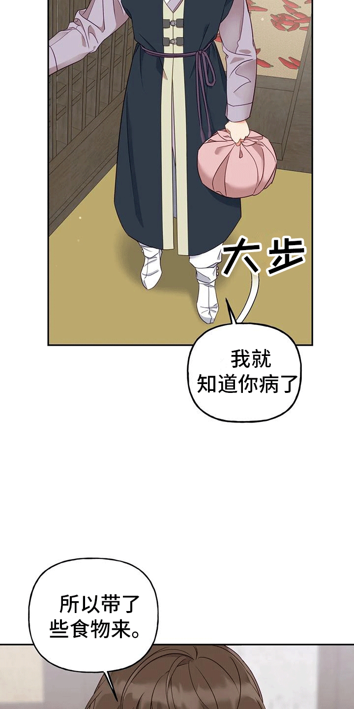 第7章：生病16