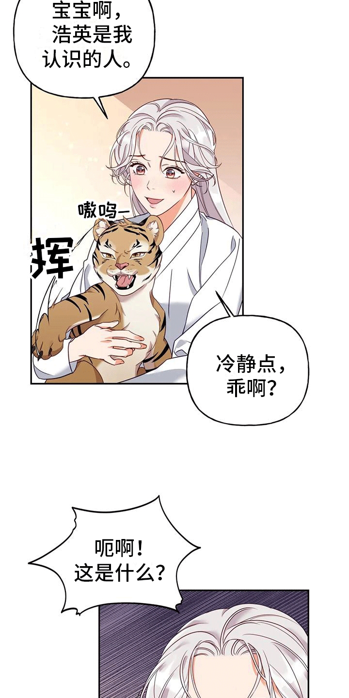 第7章：生病19