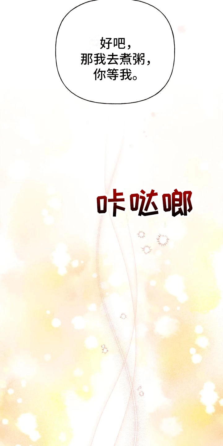 第7章：生病25