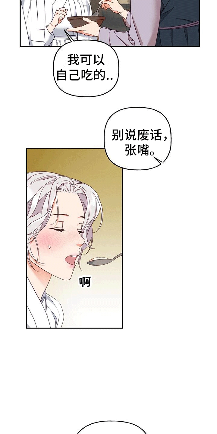 第7章：生病27