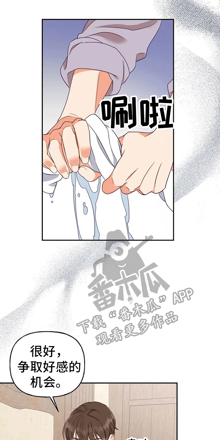 第7章：生病31