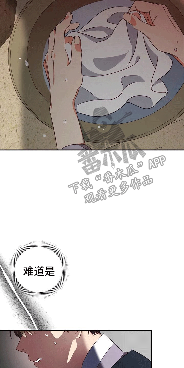 第7章：生病34