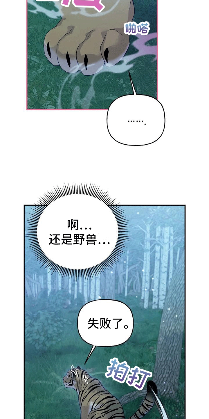 第8章：暴露22
