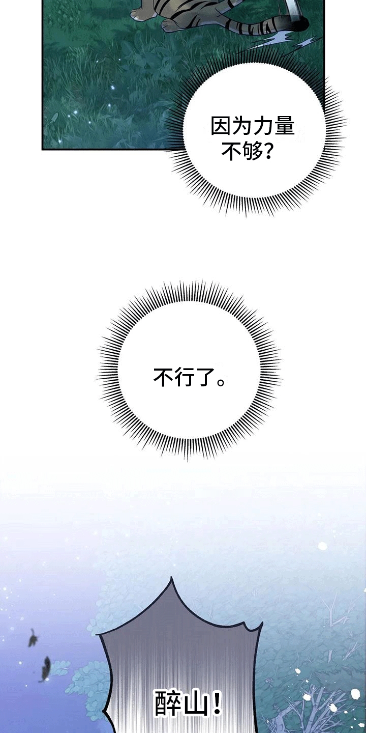 第8章：暴露23