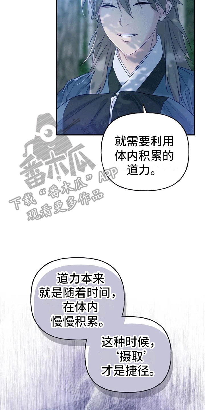 第8章：暴露28