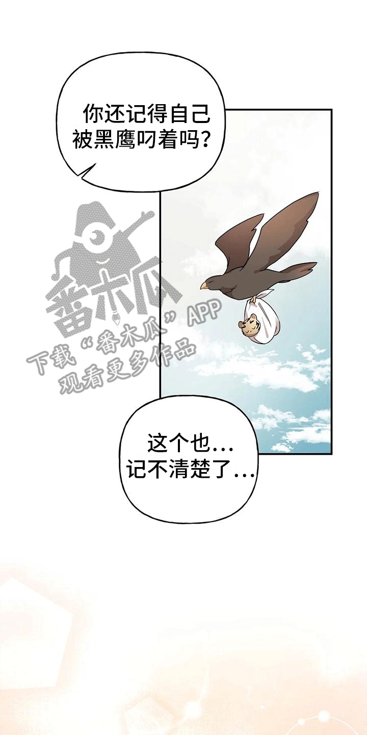 第9章：化人13