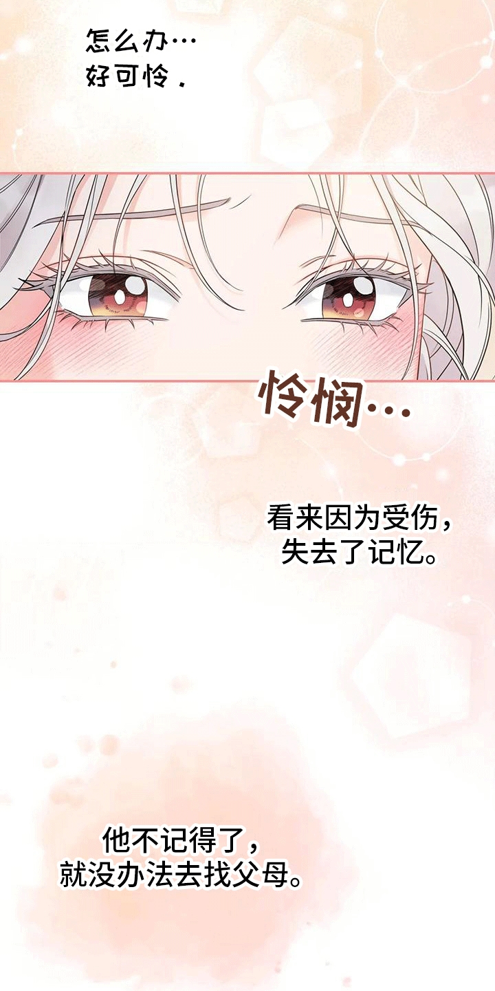 第9章：化人14