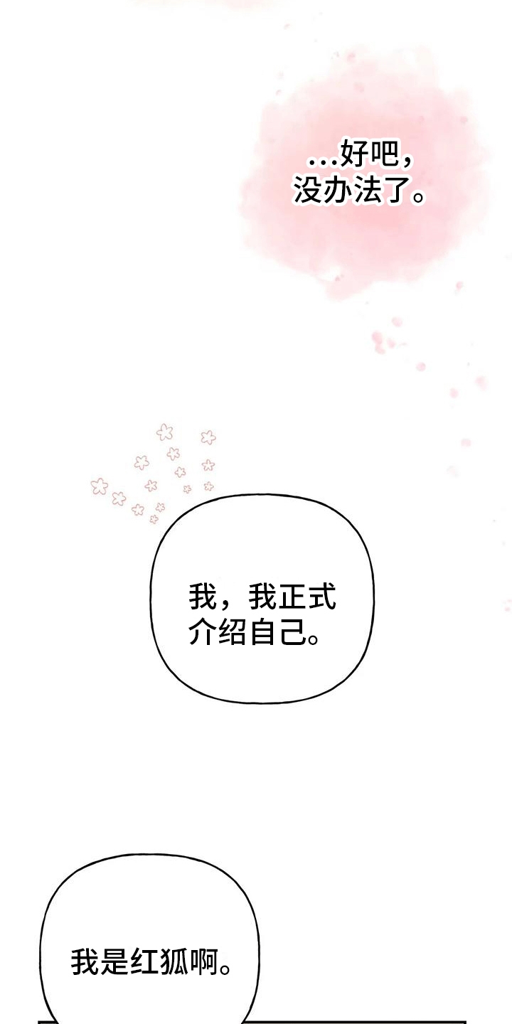 第9章：化人15