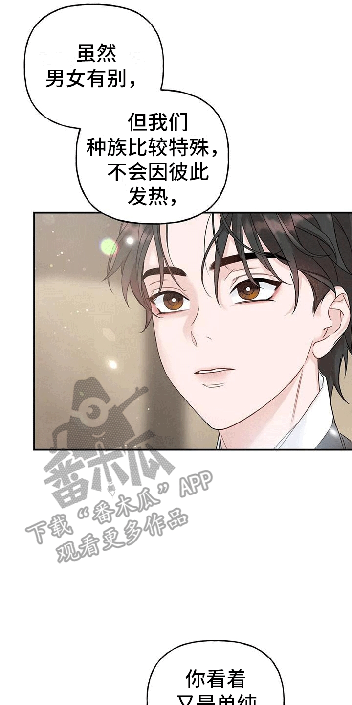 第9章：化人17