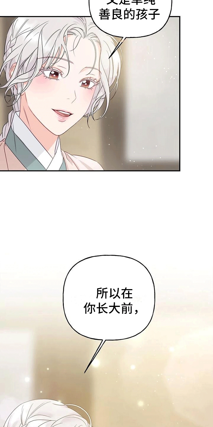 第9章：化人18
